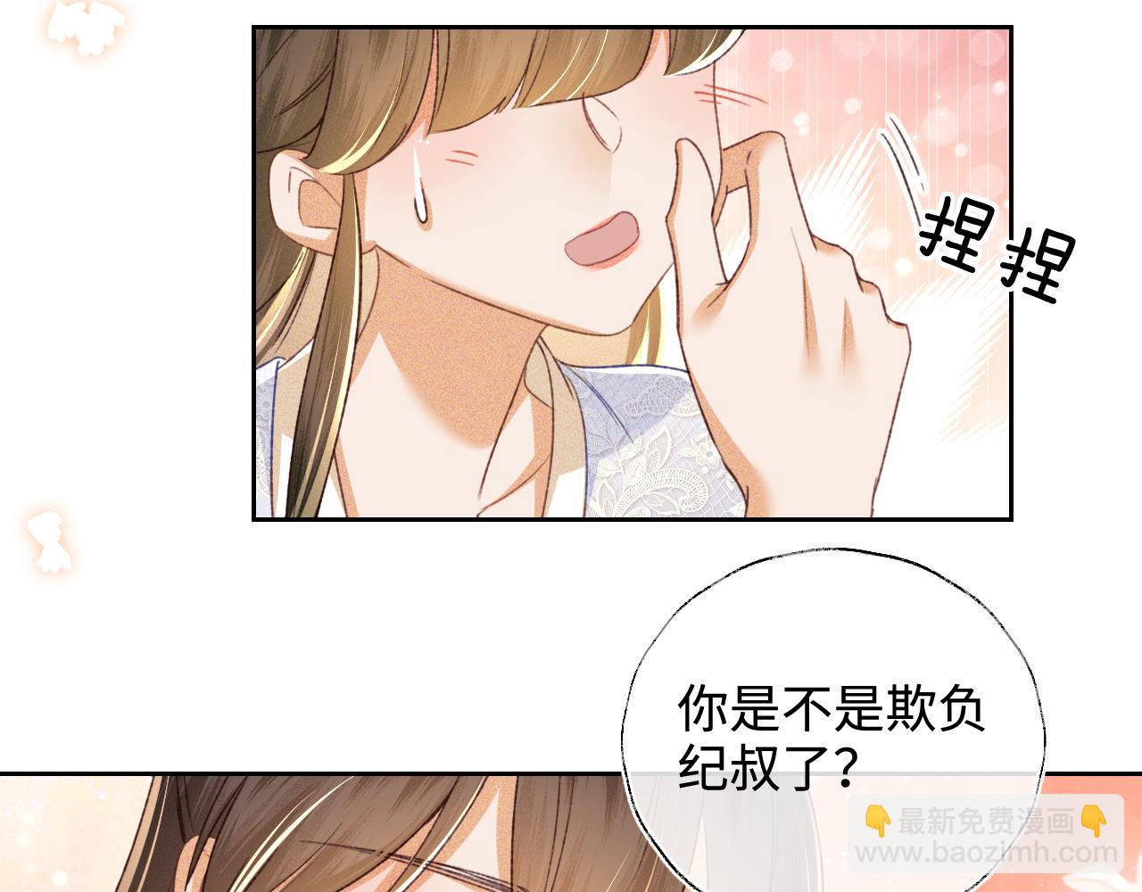 第122话 想当陛下的师妹33
