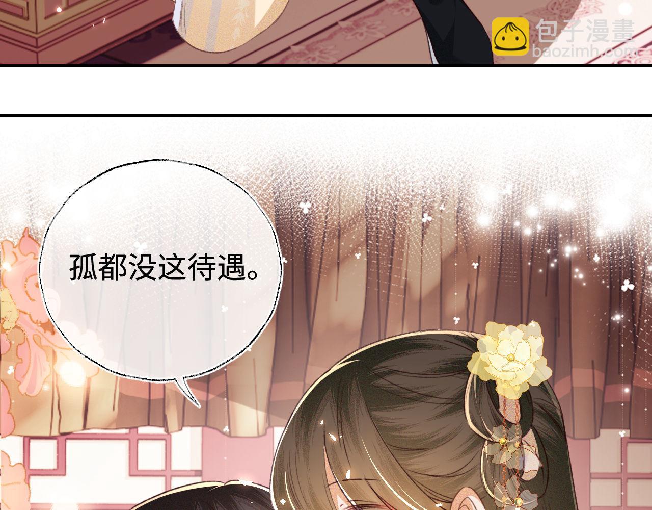 第122话 想当陛下的师妹38