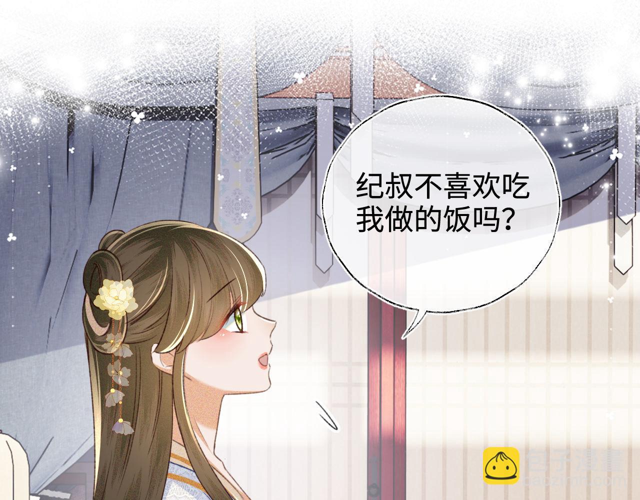 第122话 想当陛下的师妹4