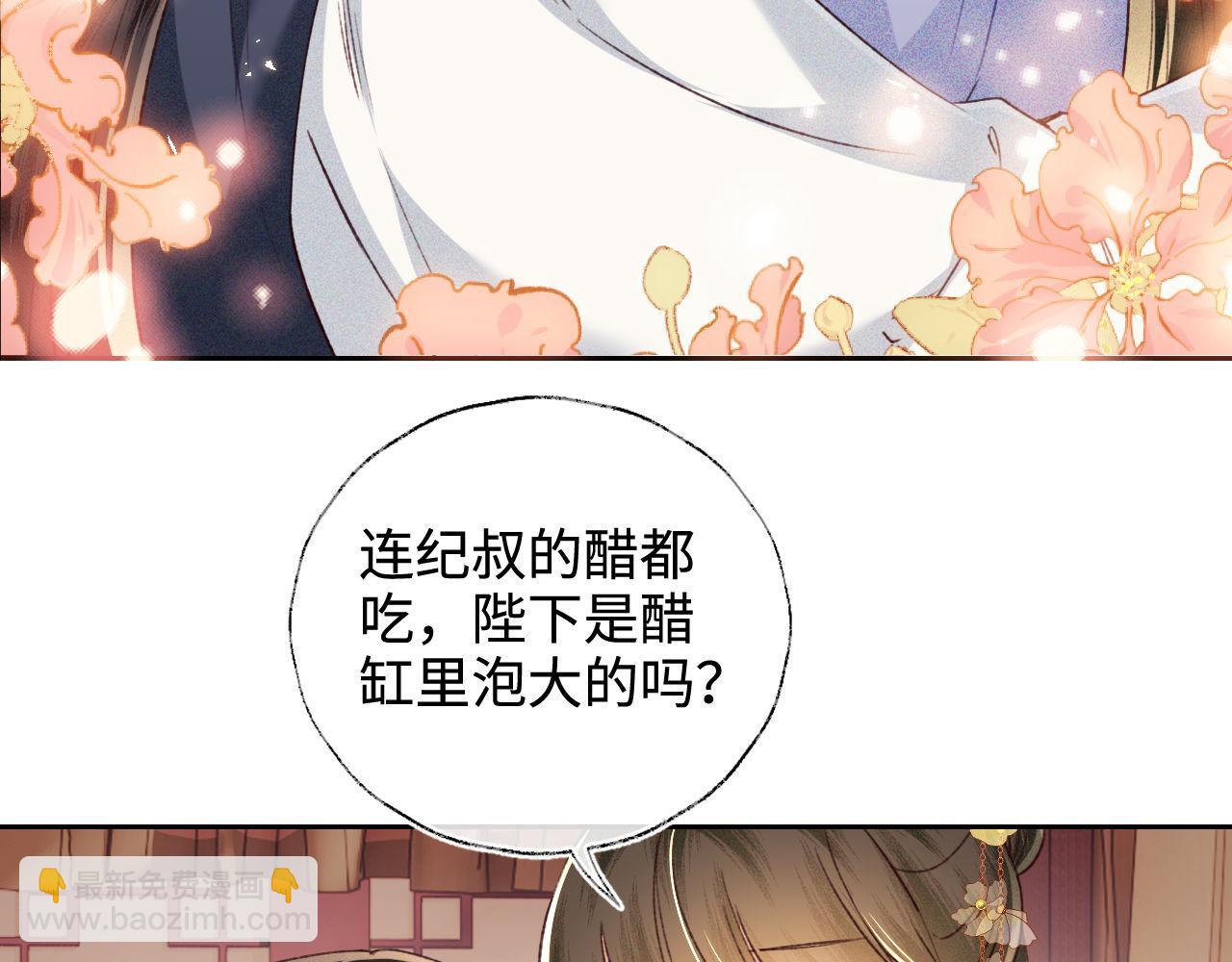 第122话 想当陛下的师妹40