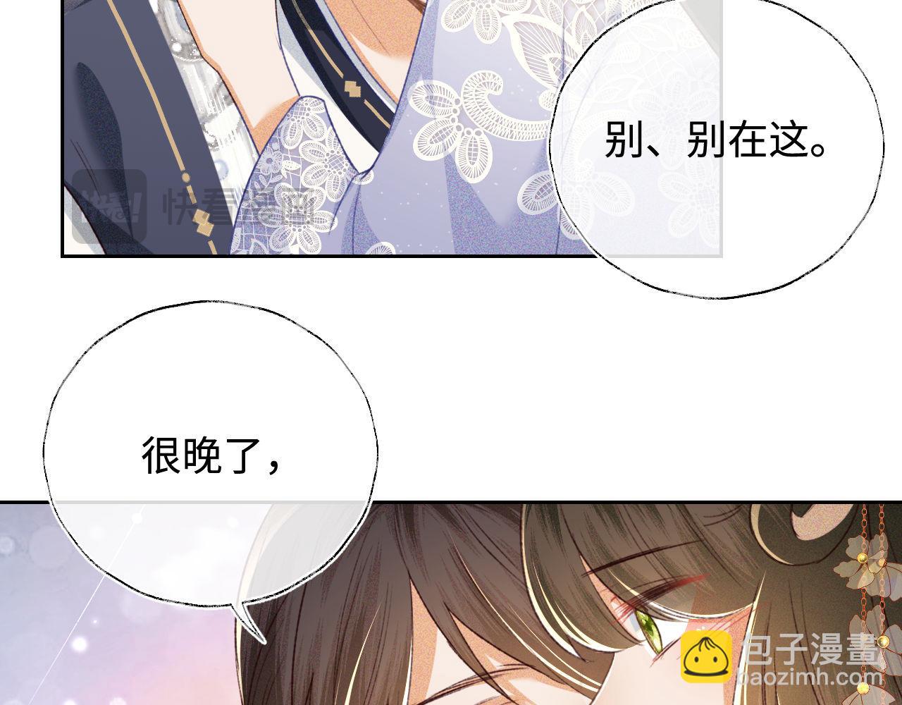第122话 想当陛下的师妹44