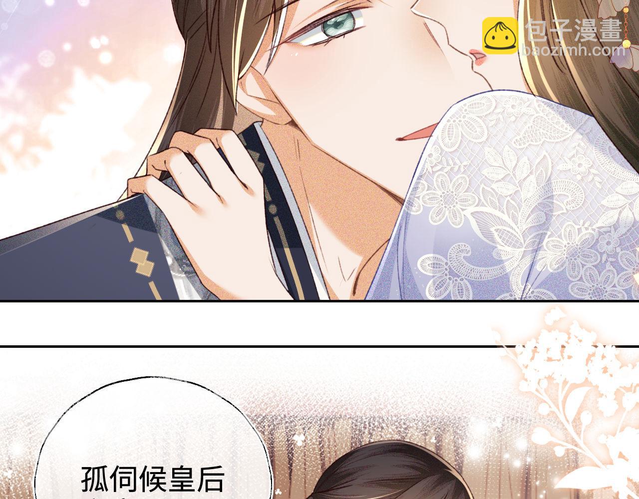 第122话 想当陛下的师妹45