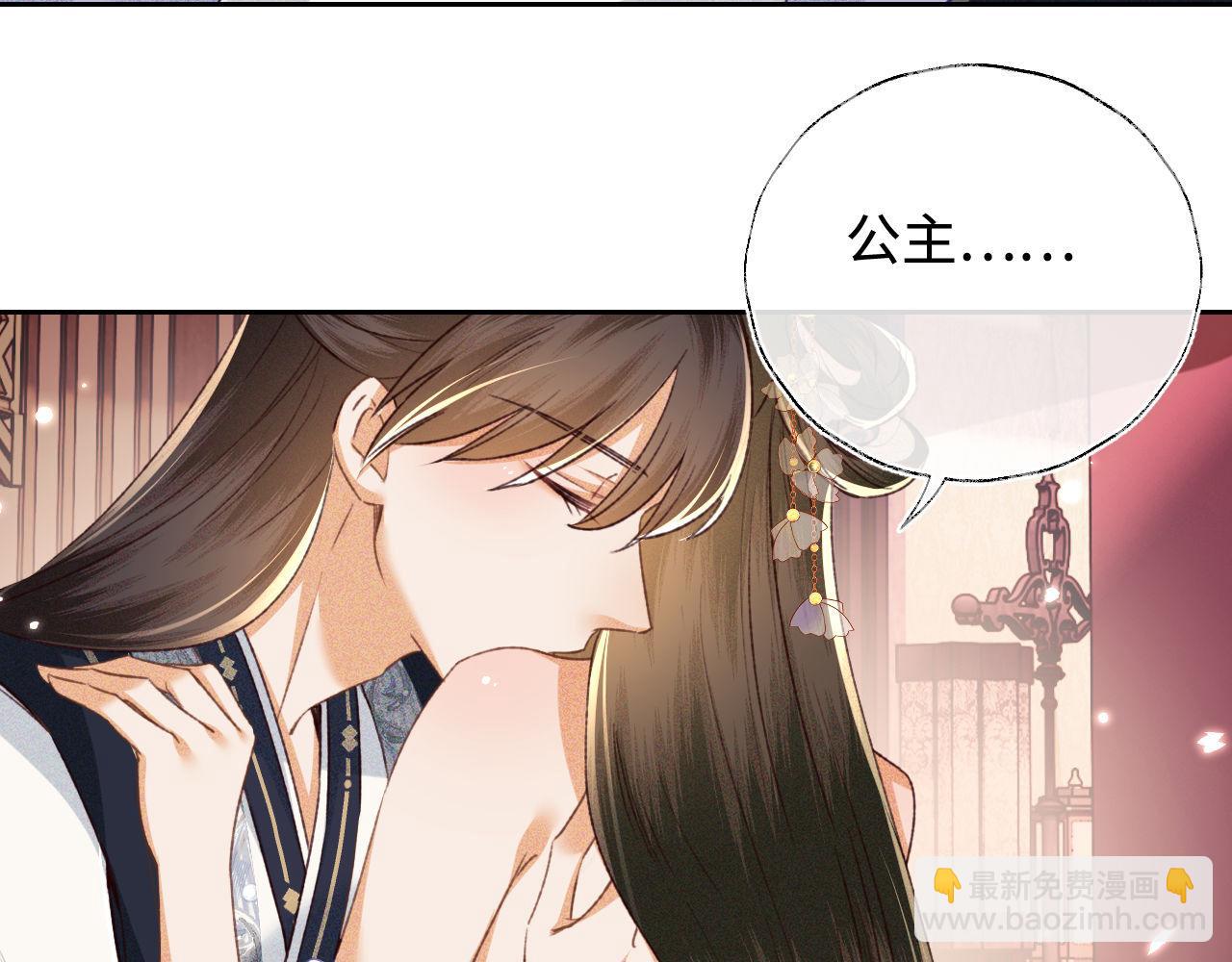 第122话 想当陛下的师妹59