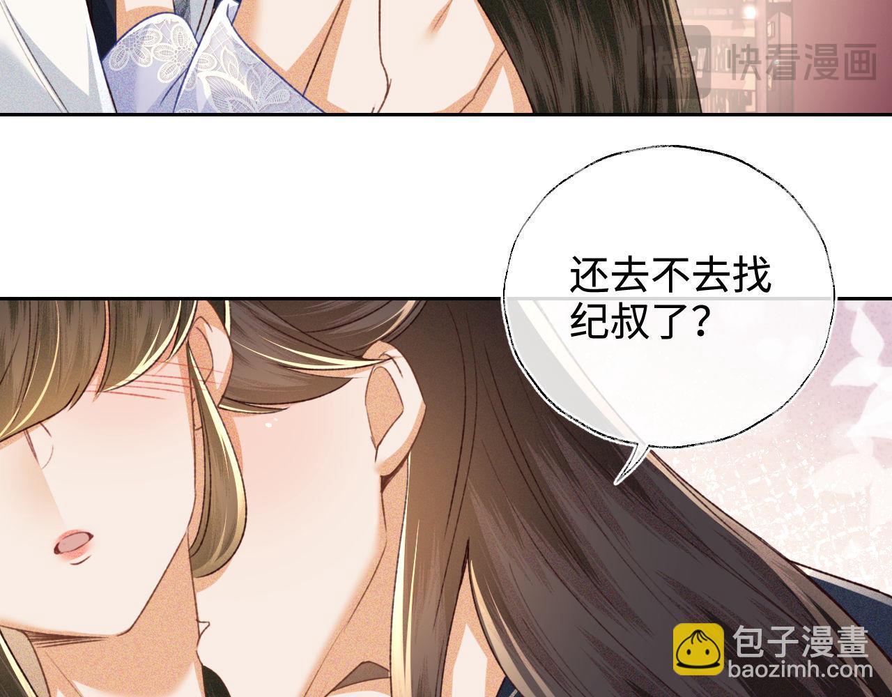 第122话 想当陛下的师妹60