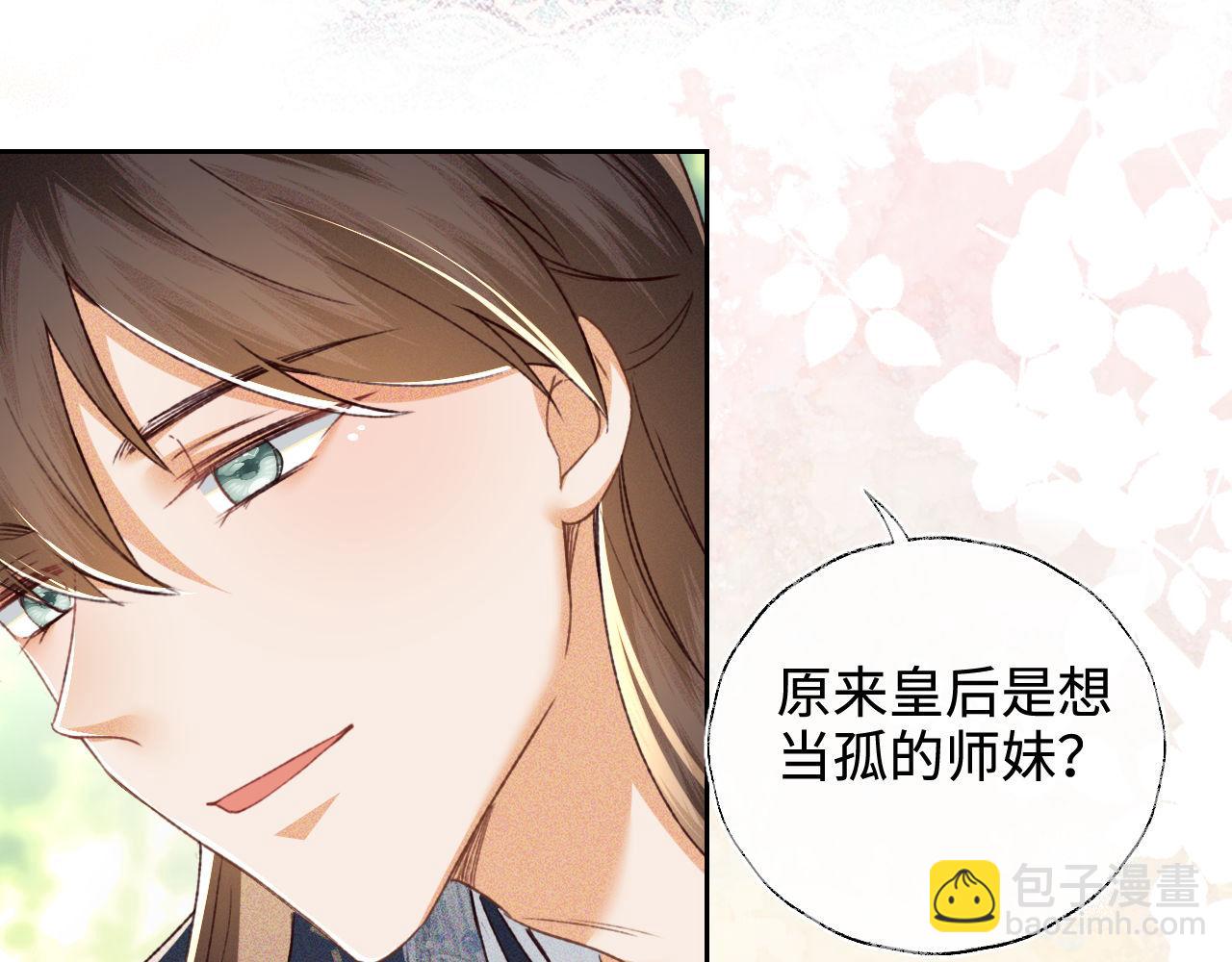 第122话 想当陛下的师妹64