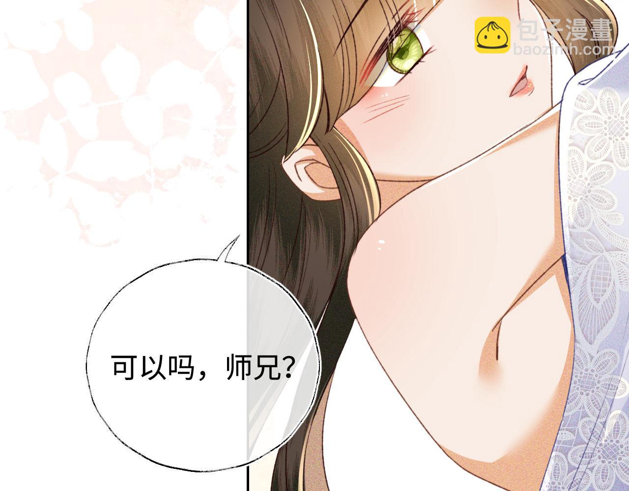 第122话 想当陛下的师妹66