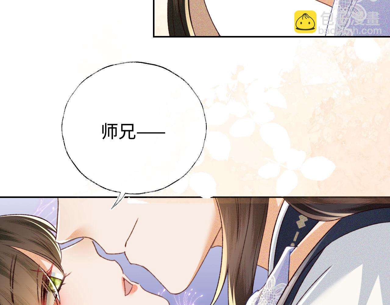 第122话 想当陛下的师妹67