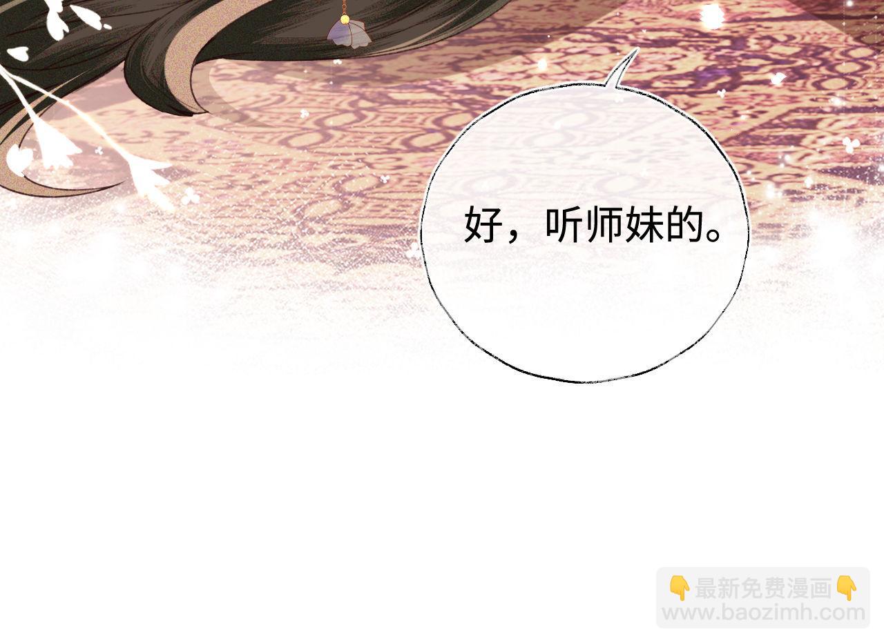 第122话 想当陛下的师妹70