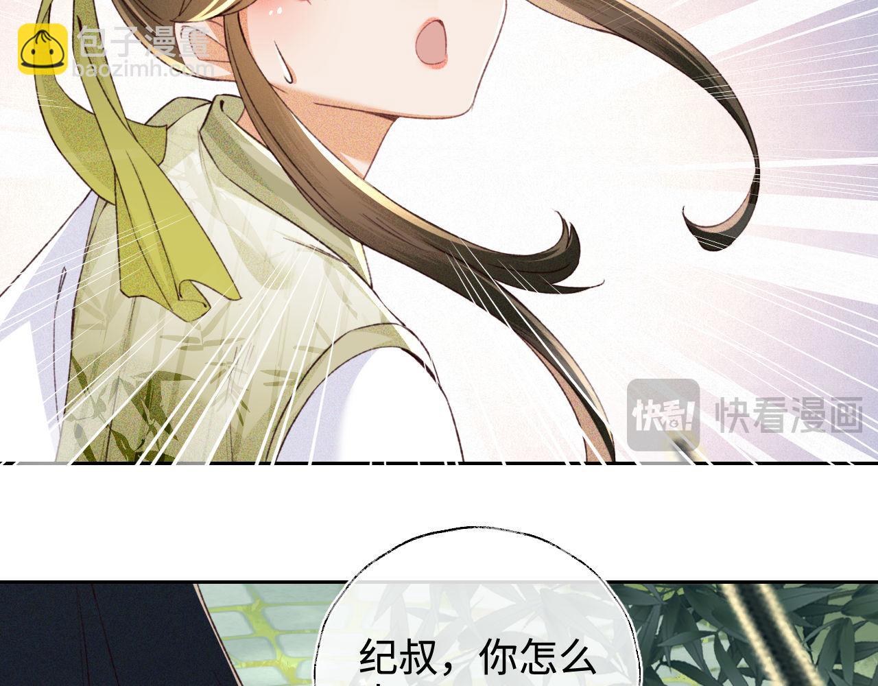 第123话 我有师傅了！14