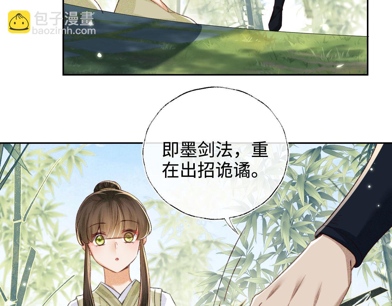 第123话 我有师傅了！22