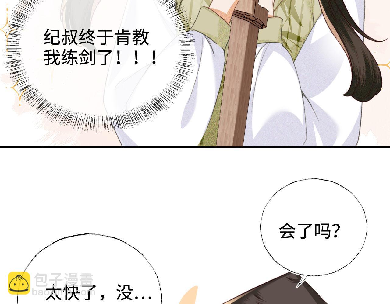 第123话 我有师傅了！30