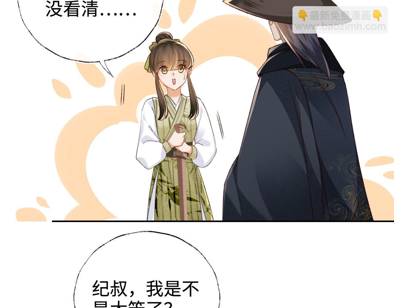 第123话 我有师傅了！31
