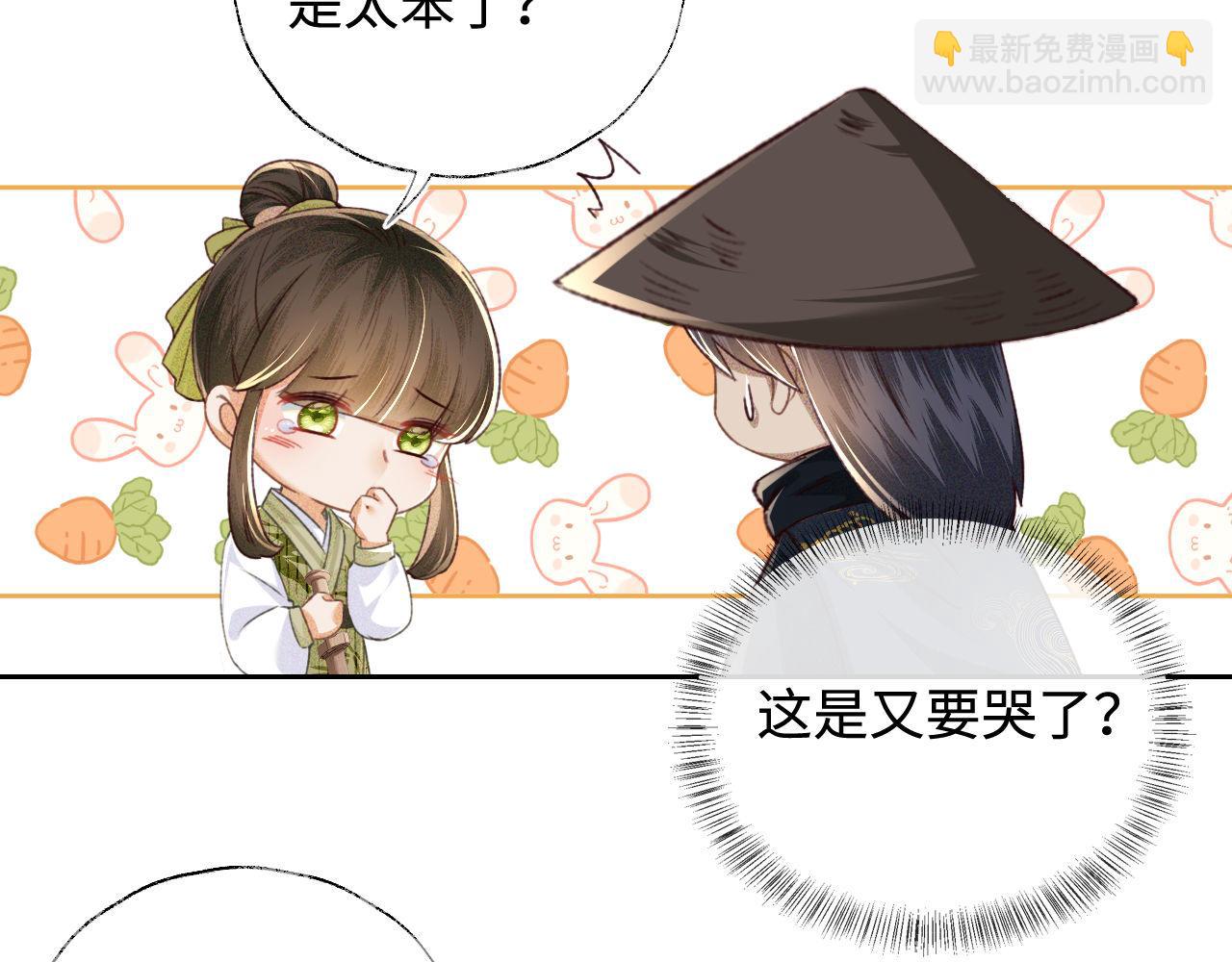 第123话 我有师傅了！32