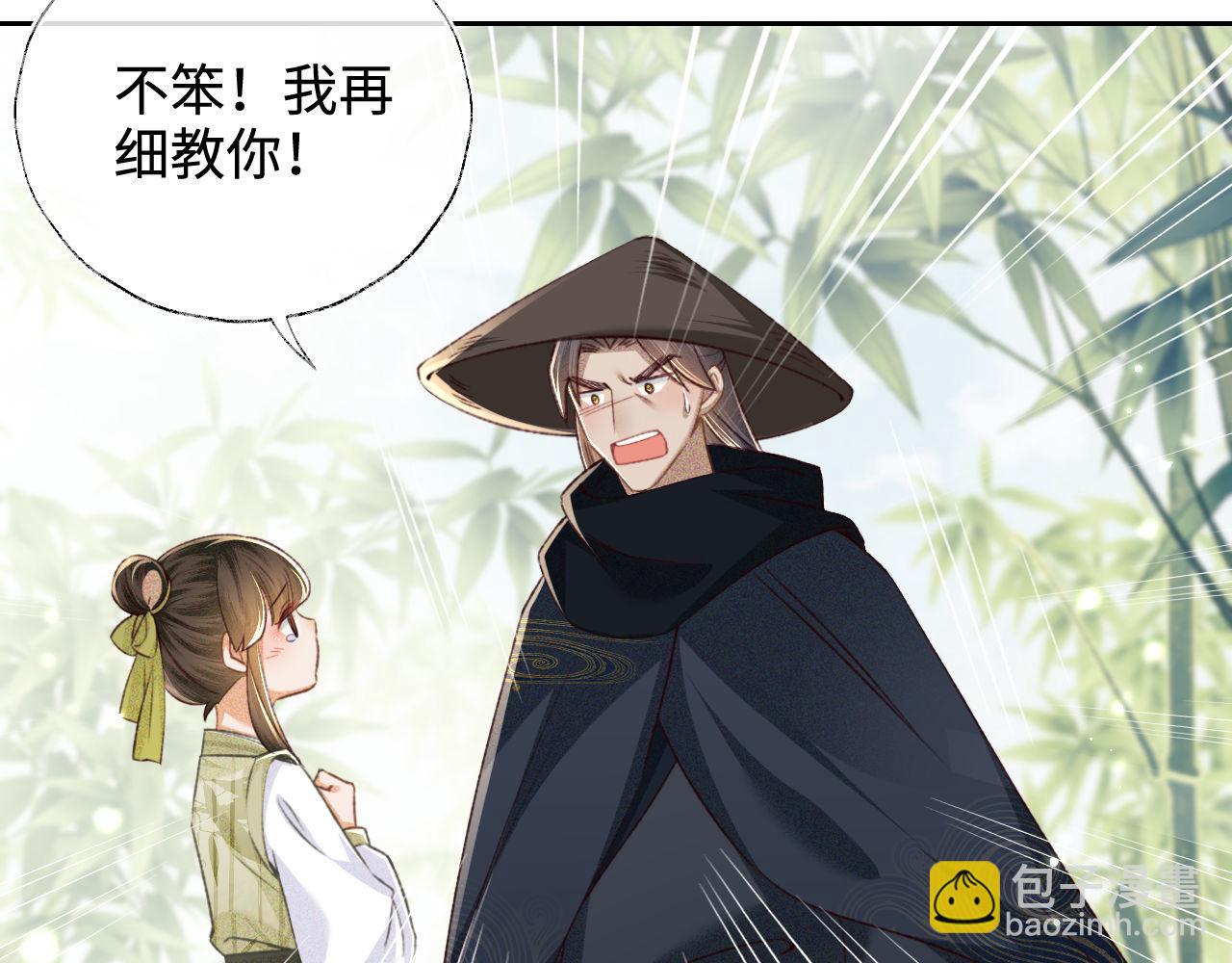 第123话 我有师傅了！33