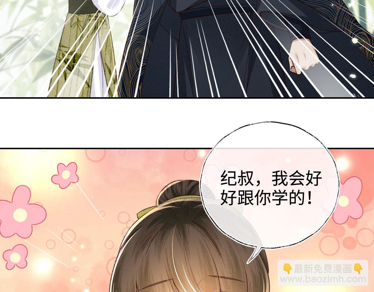 第123话 我有师傅了！34