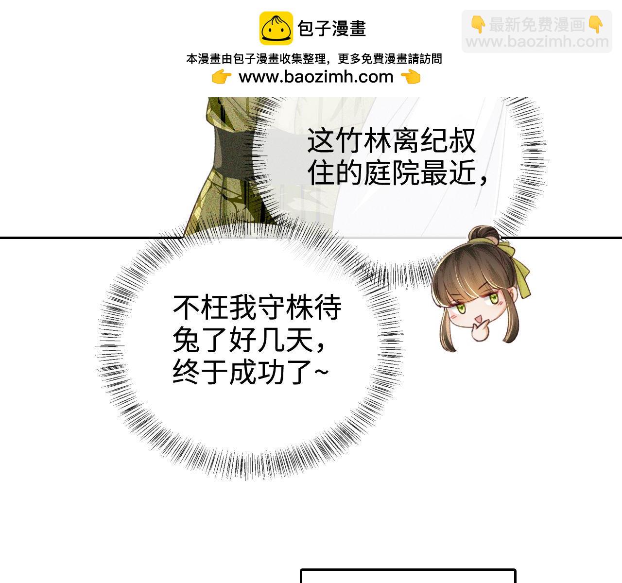 第123话 我有师傅了！36
