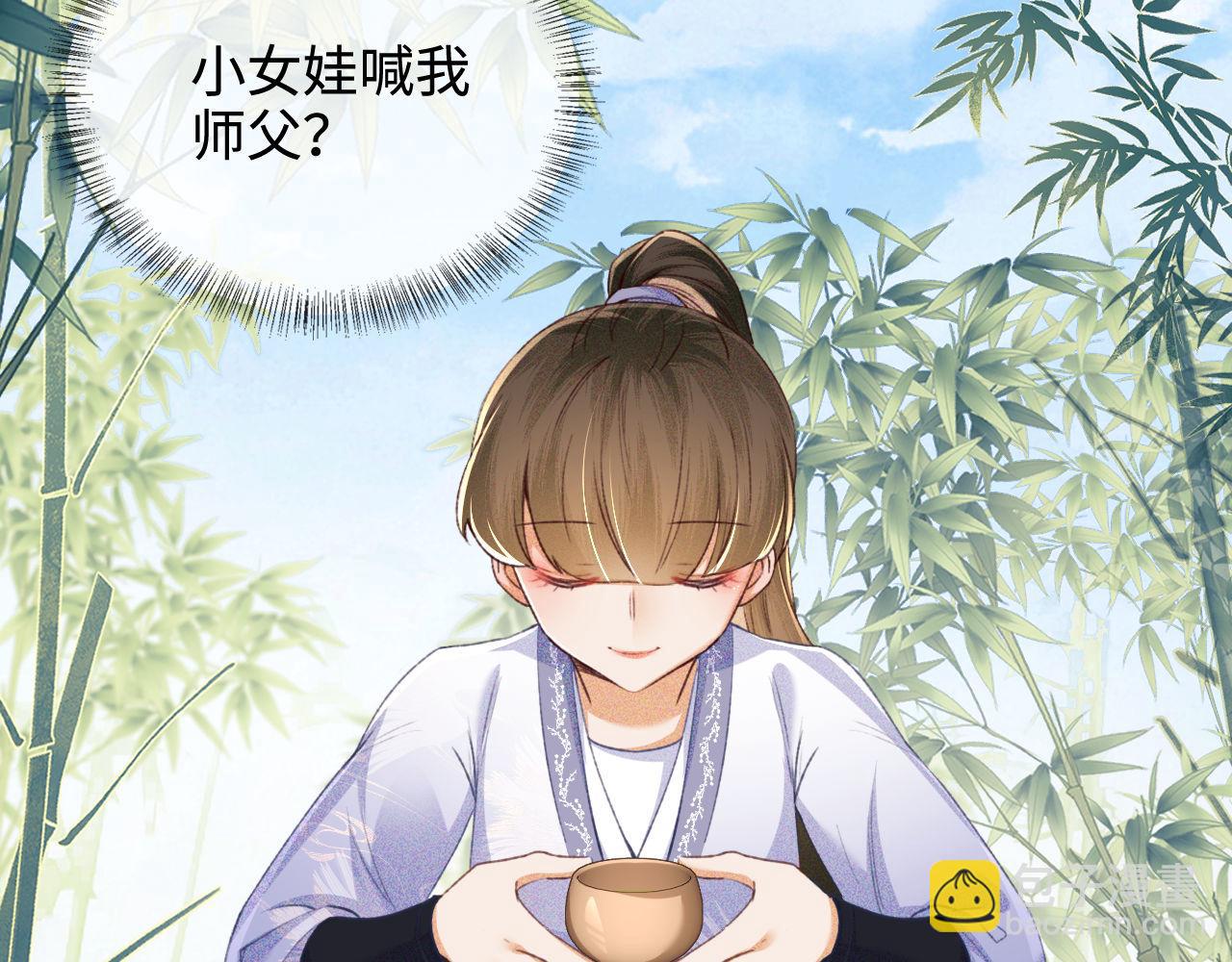 第123话 我有师傅了！43