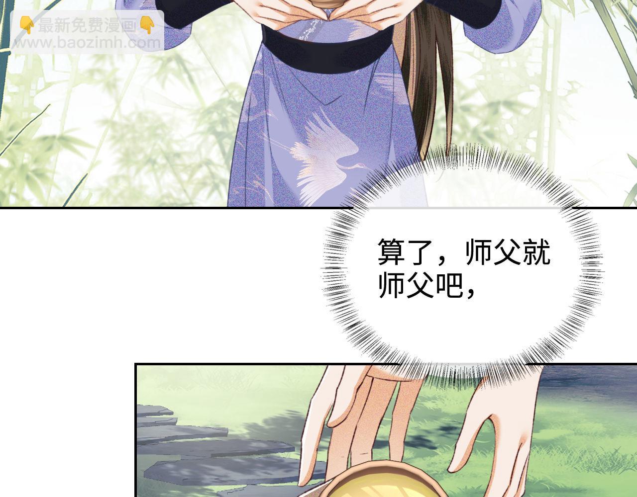 第123话 我有师傅了！44