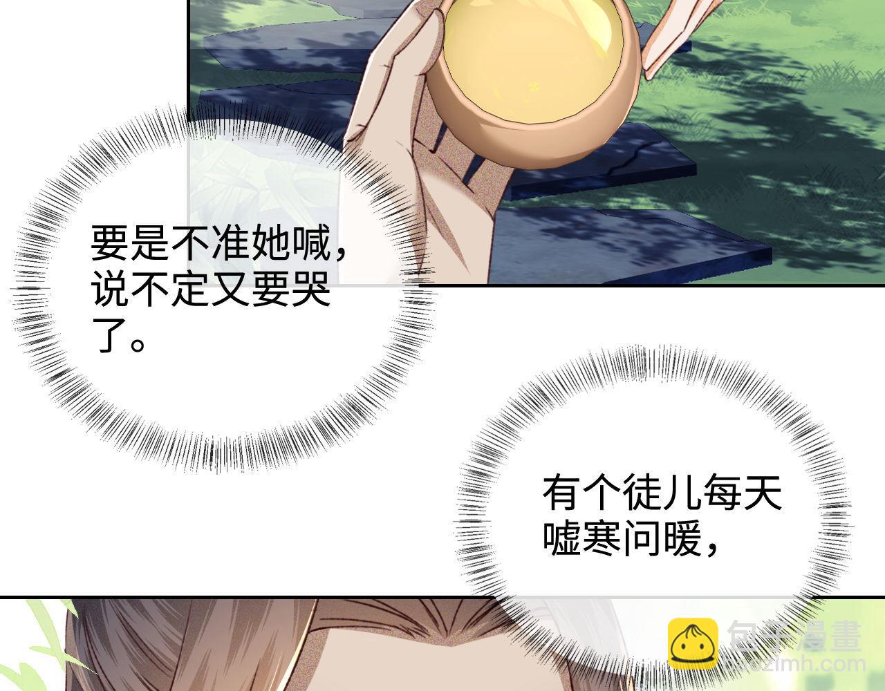 第123话 我有师傅了！45