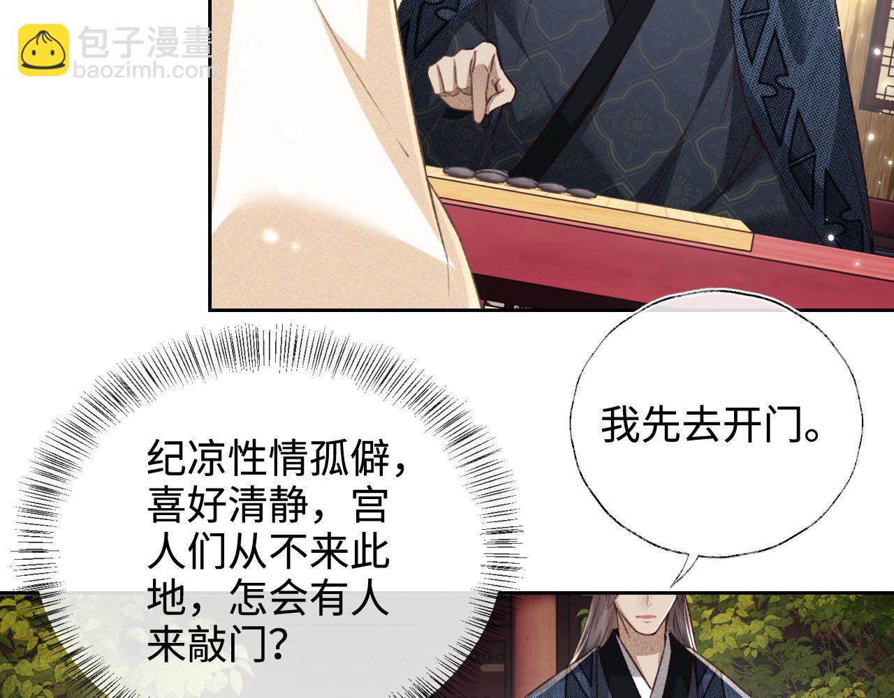 第123话 我有师傅了！57
