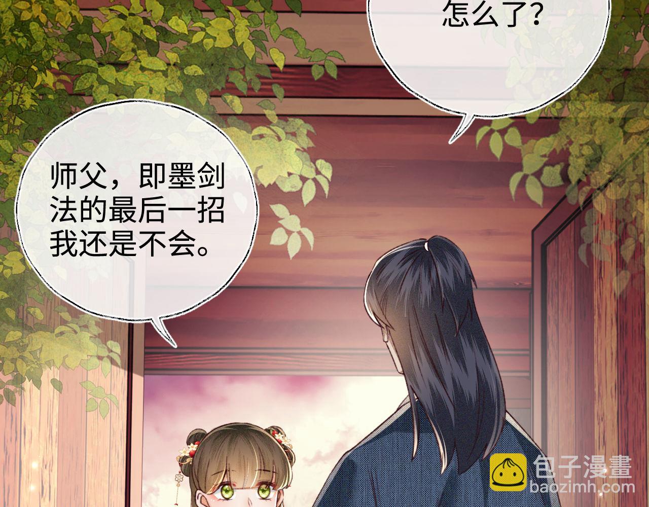 第123话 我有师傅了！59