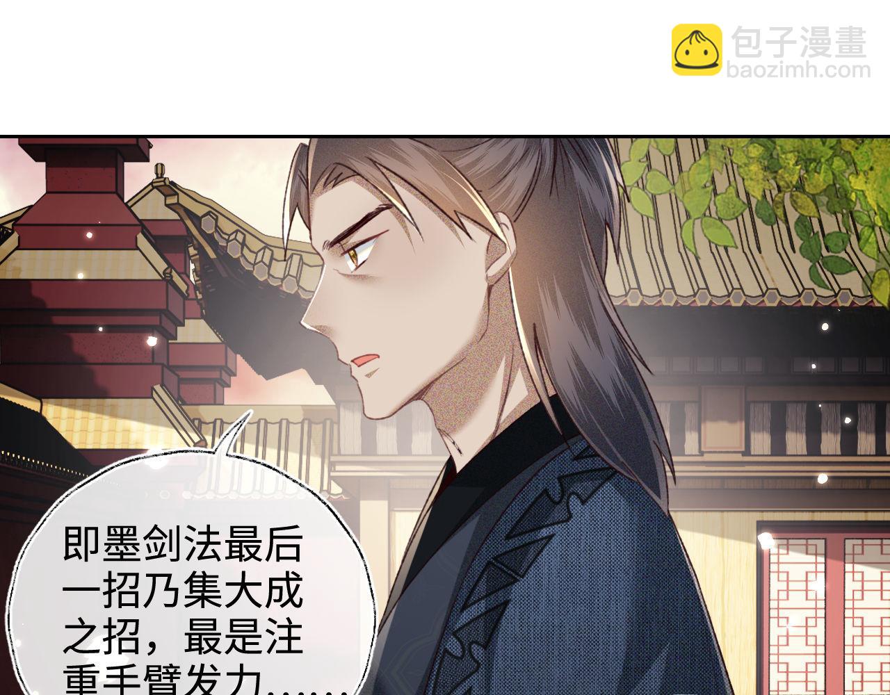 第123话 我有师傅了！61