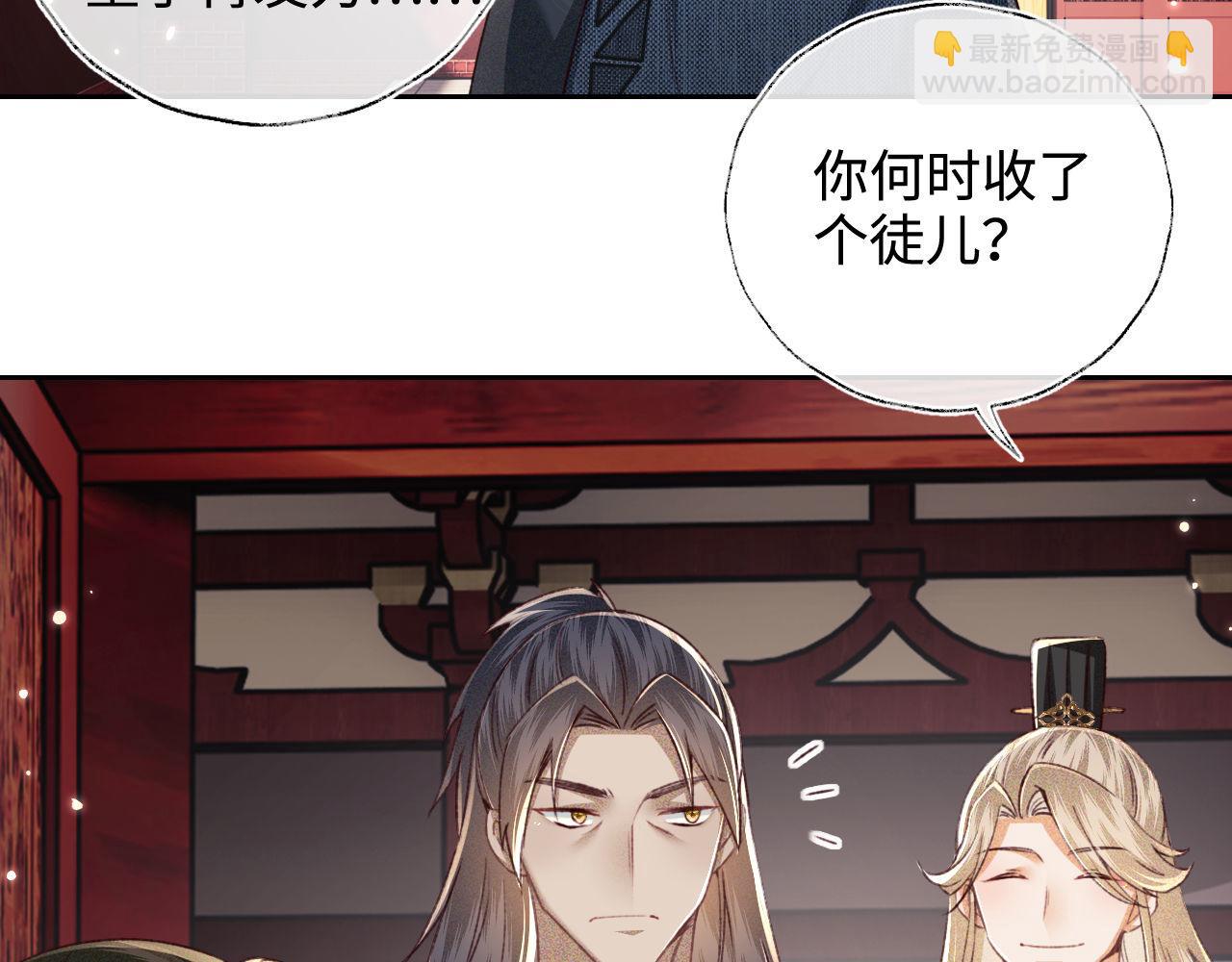 第123话 我有师傅了！62