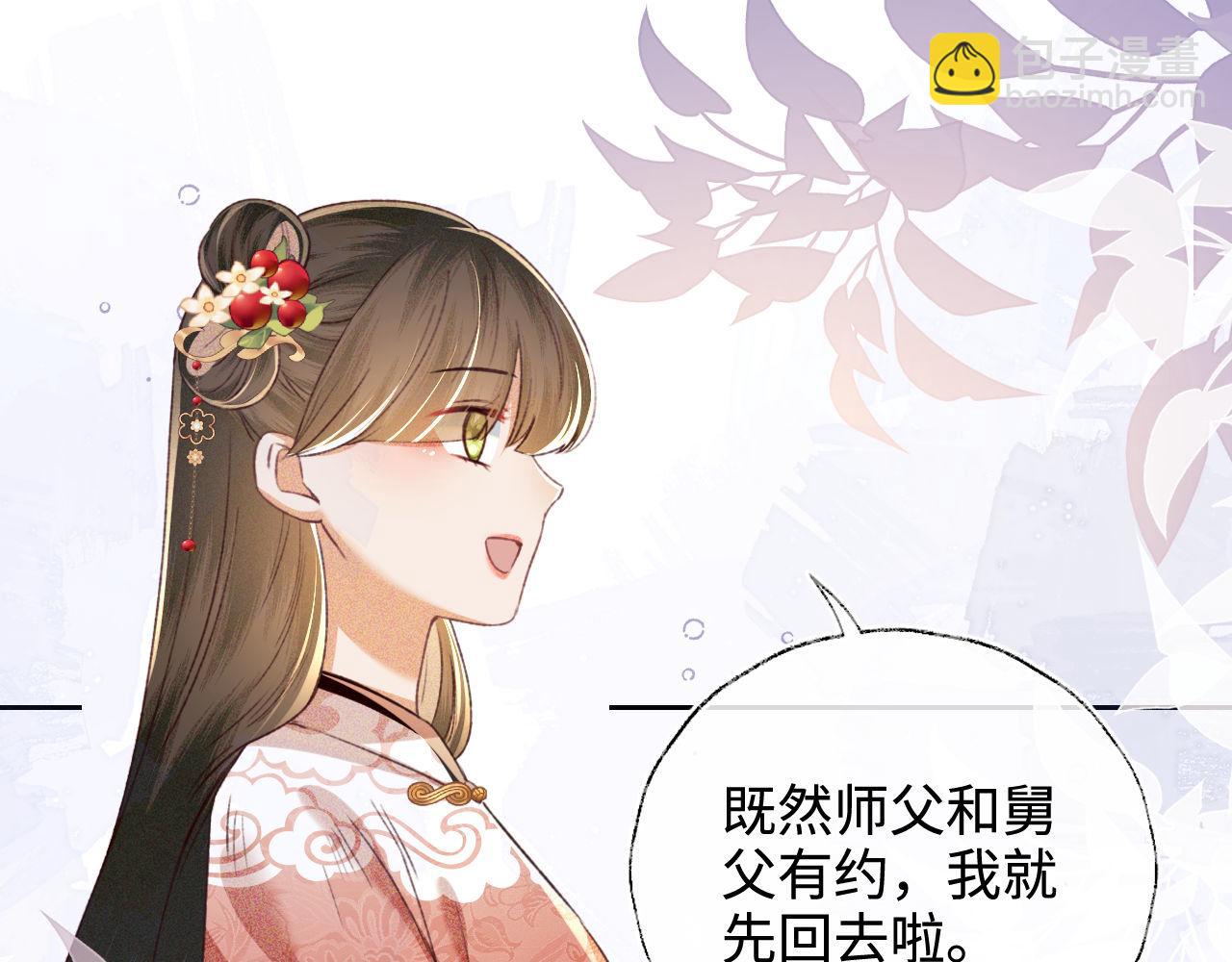 第123话 我有师傅了！66