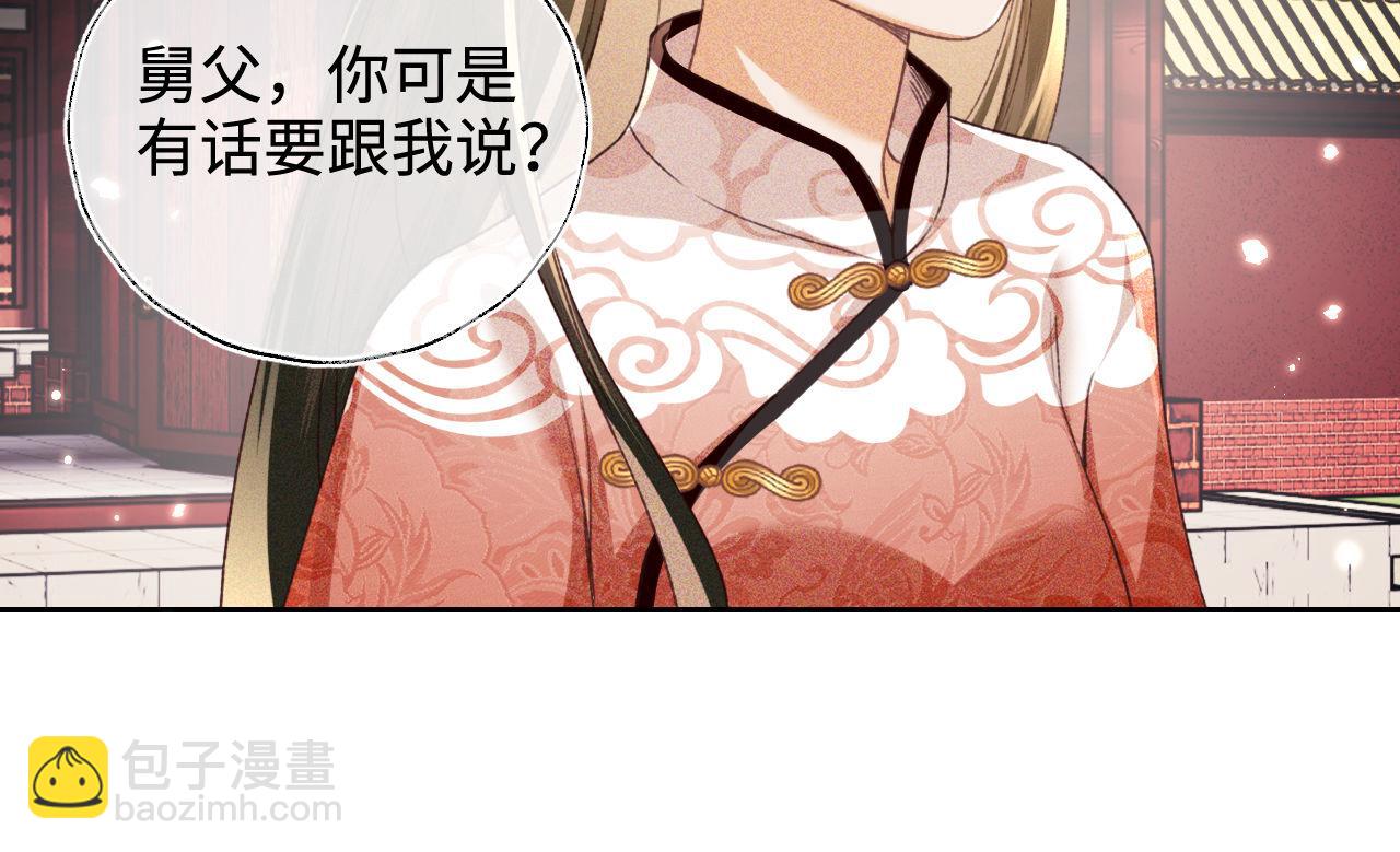 第123话 我有师傅了！75