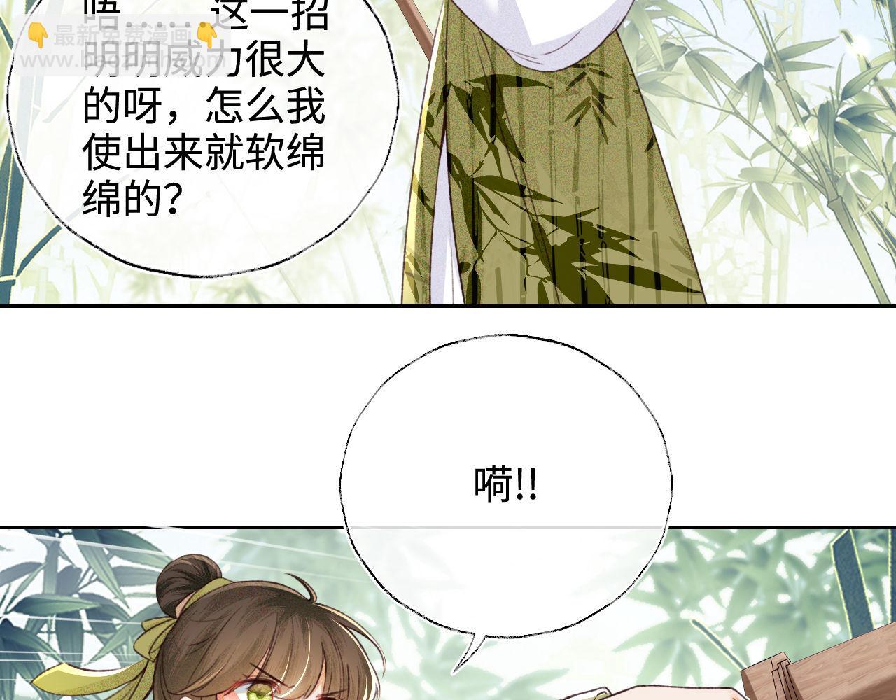 第123话 我有师傅了！9