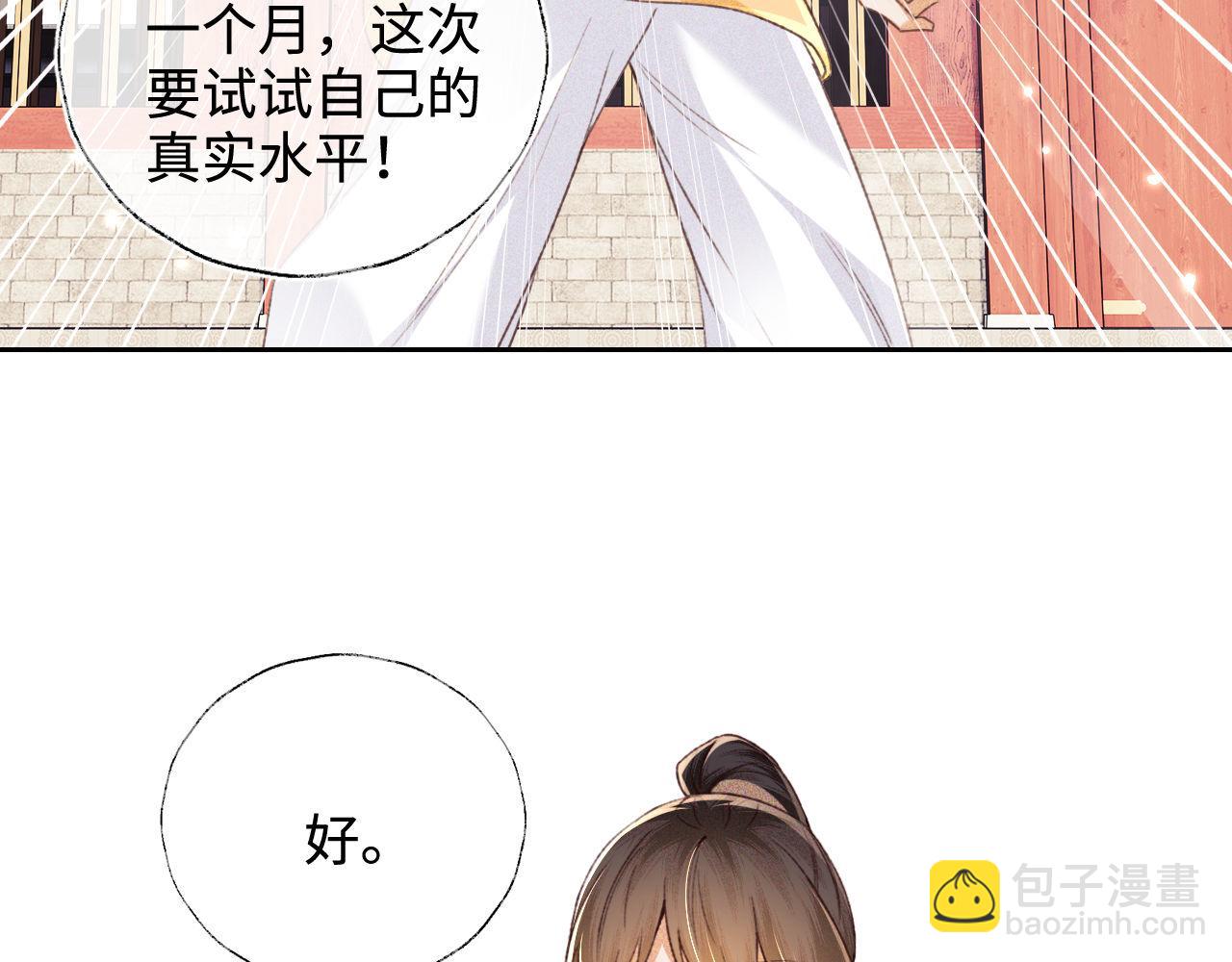 第124话 微服私访18