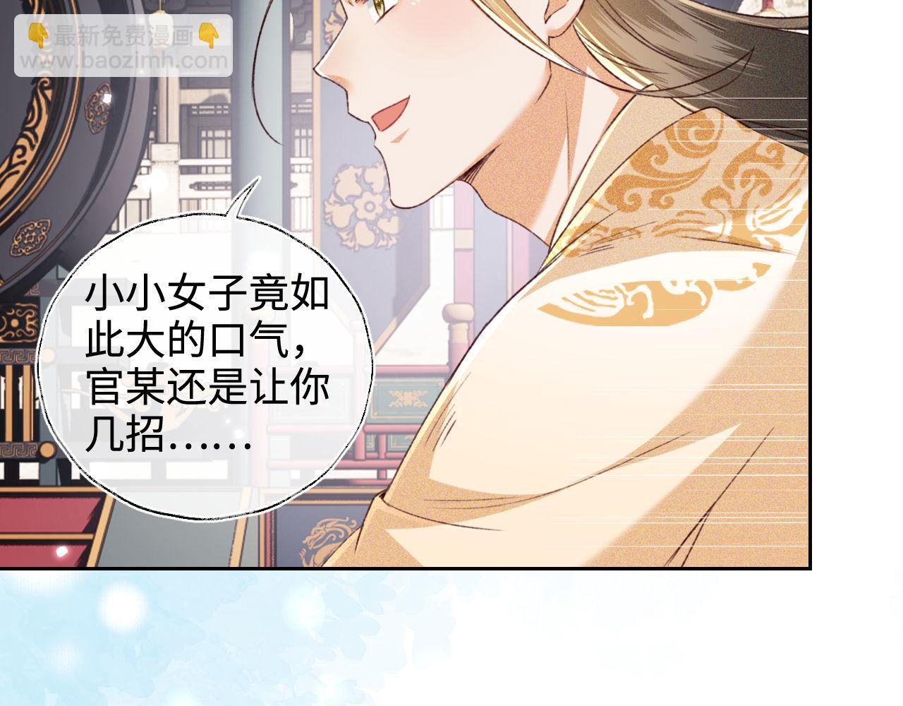 第125话 无需礼让15