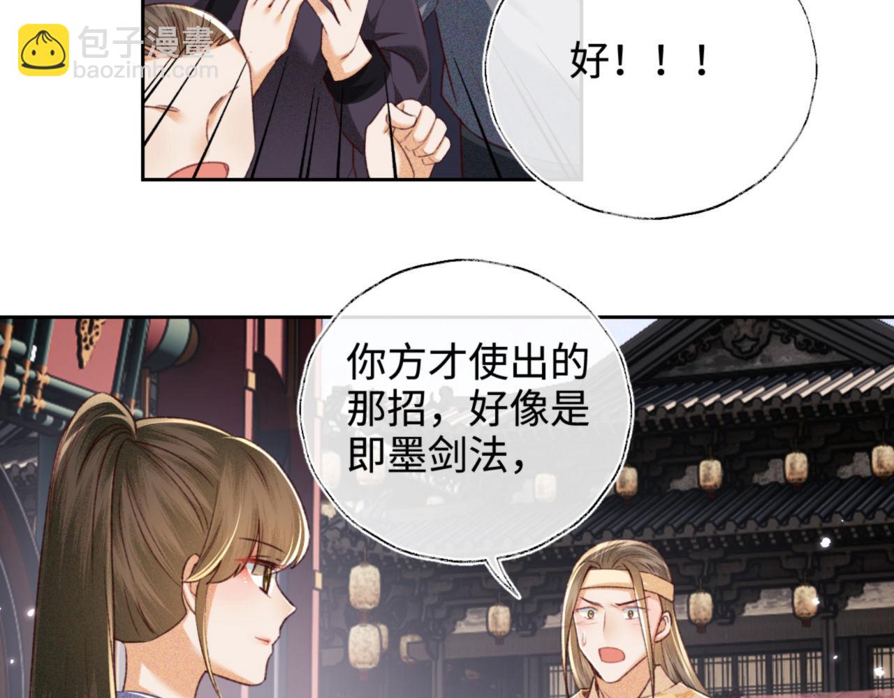 第125话 无需礼让22