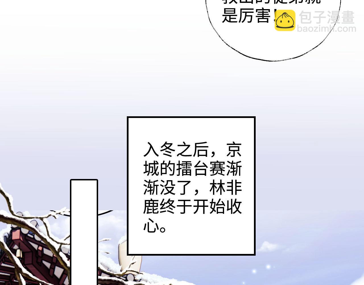 第125话 无需礼让46