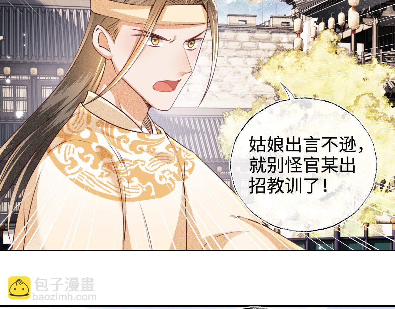 第125话 无需礼让9
