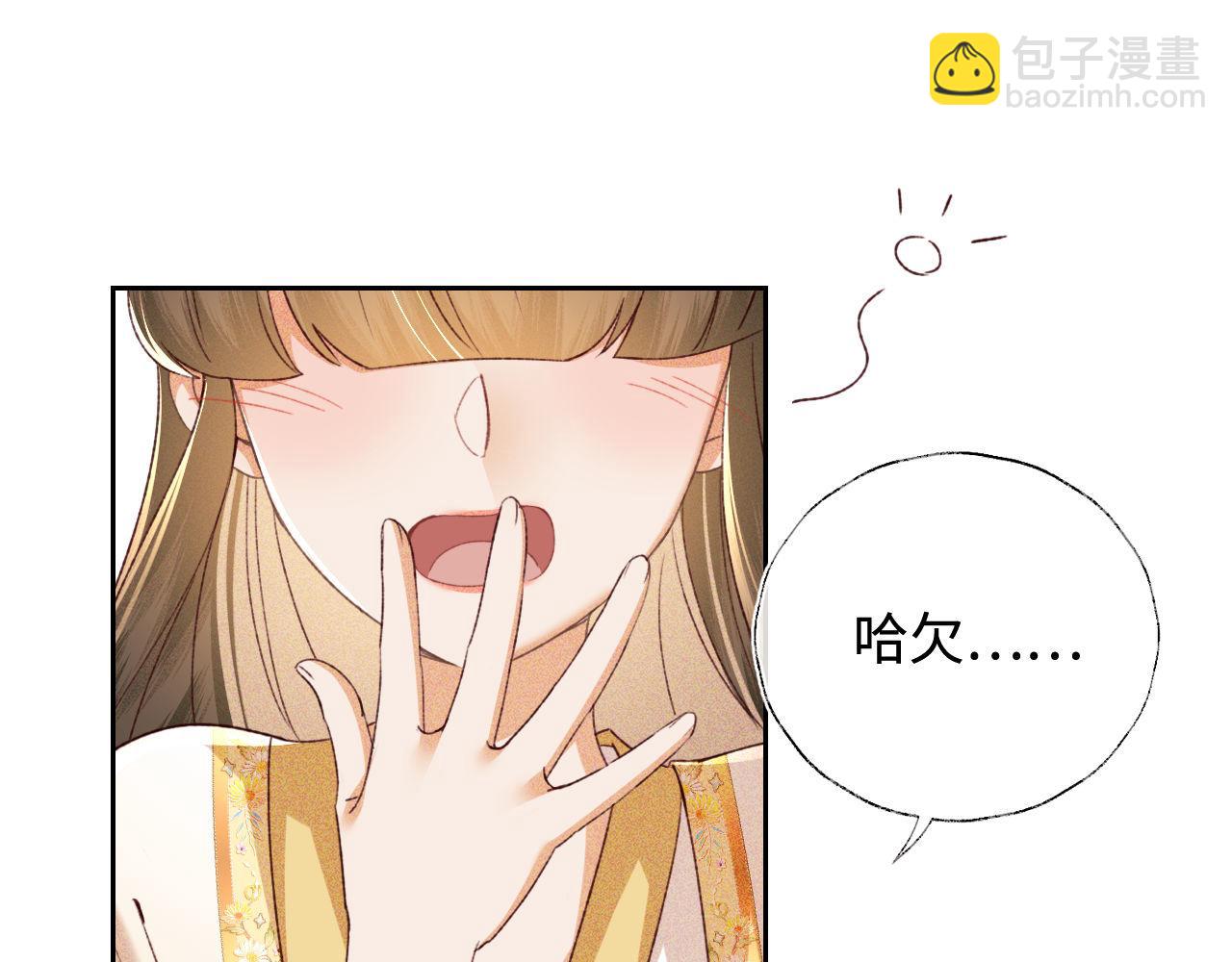 第126 偶遇砚心？！10