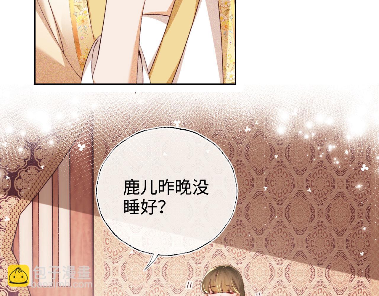 第126 偶遇砚心？！11