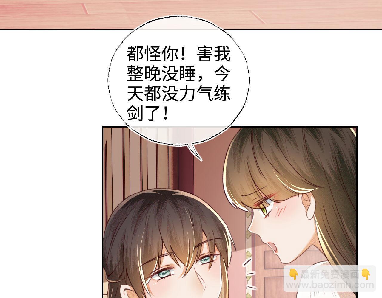 第126 偶遇砚心？！13