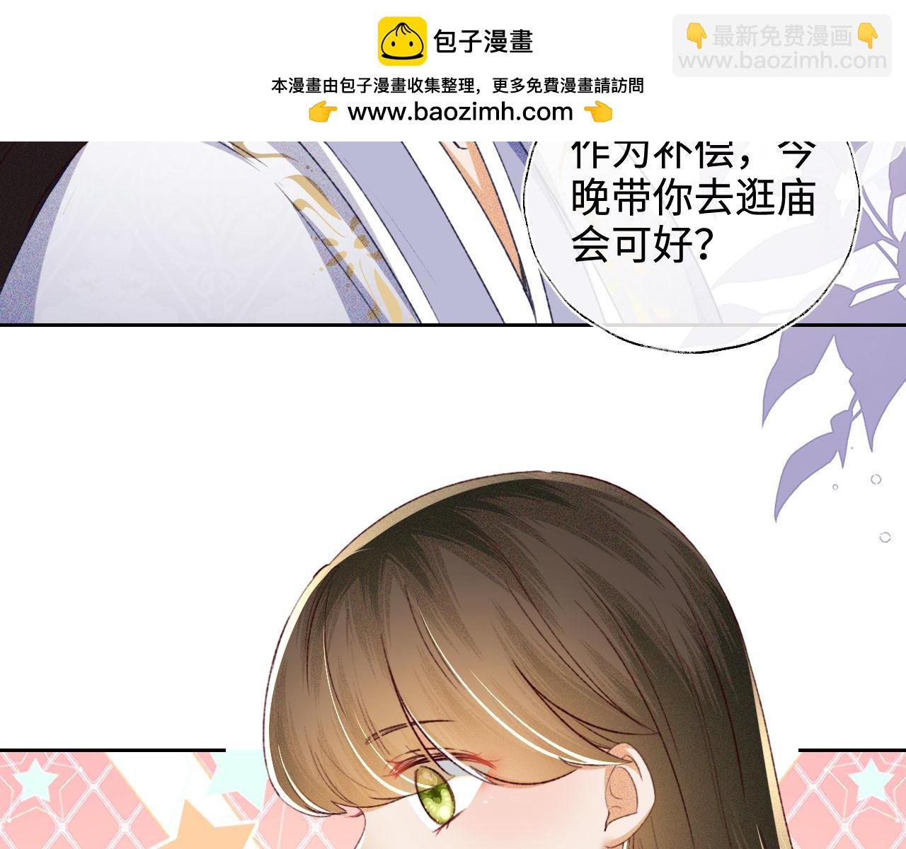 第126 偶遇砚心？！16