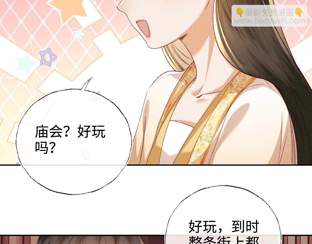 第126 偶遇砚心？！17