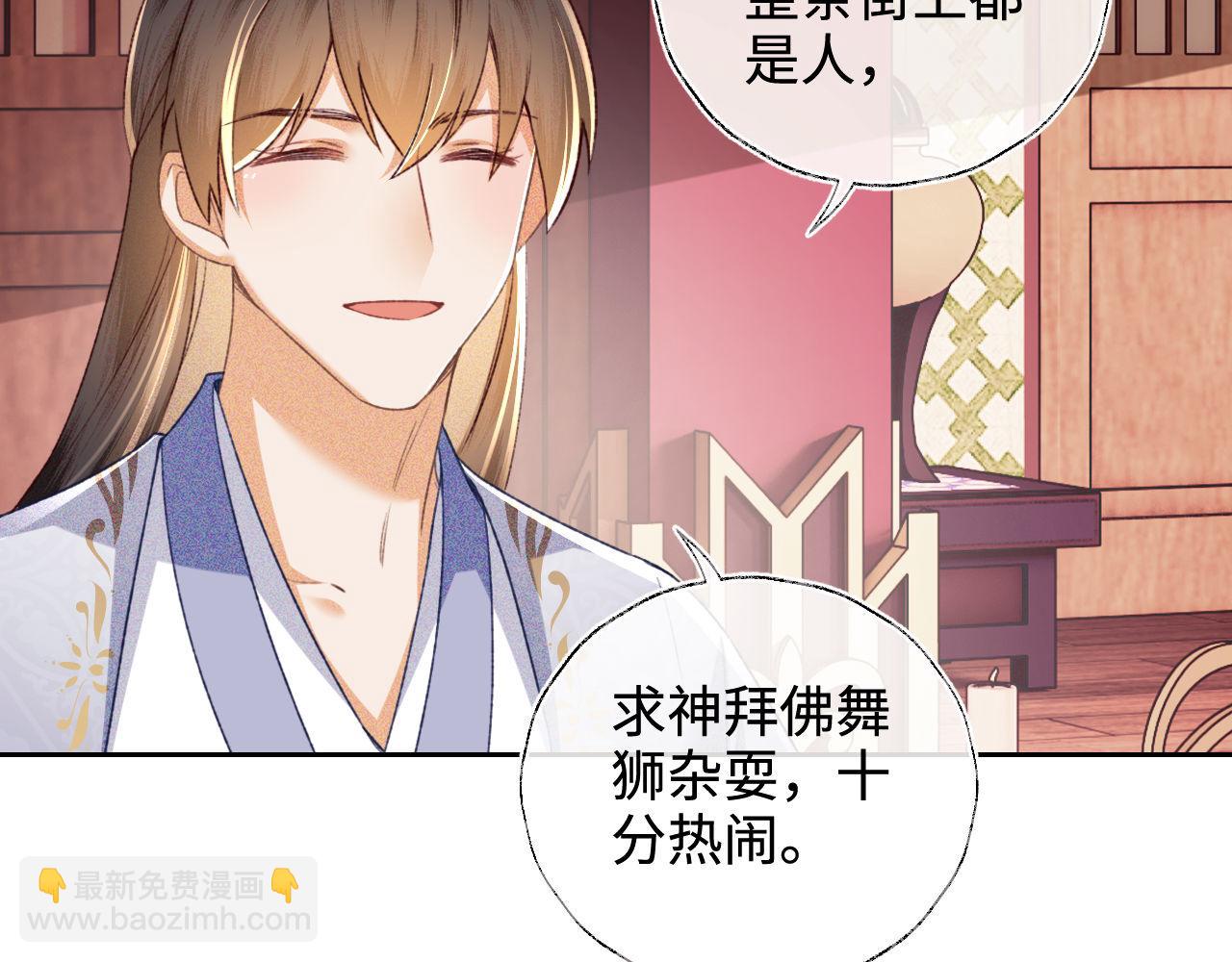 第126 偶遇砚心？！18