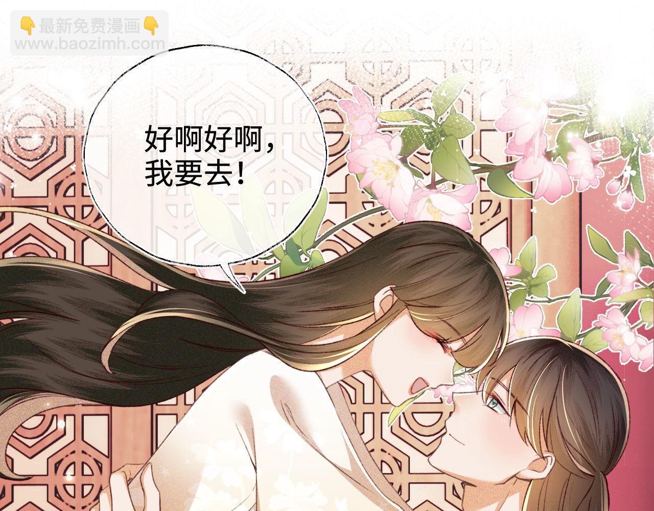 第126 偶遇砚心？！20