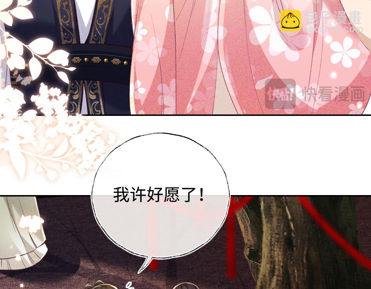 第126 偶遇砚心？！26