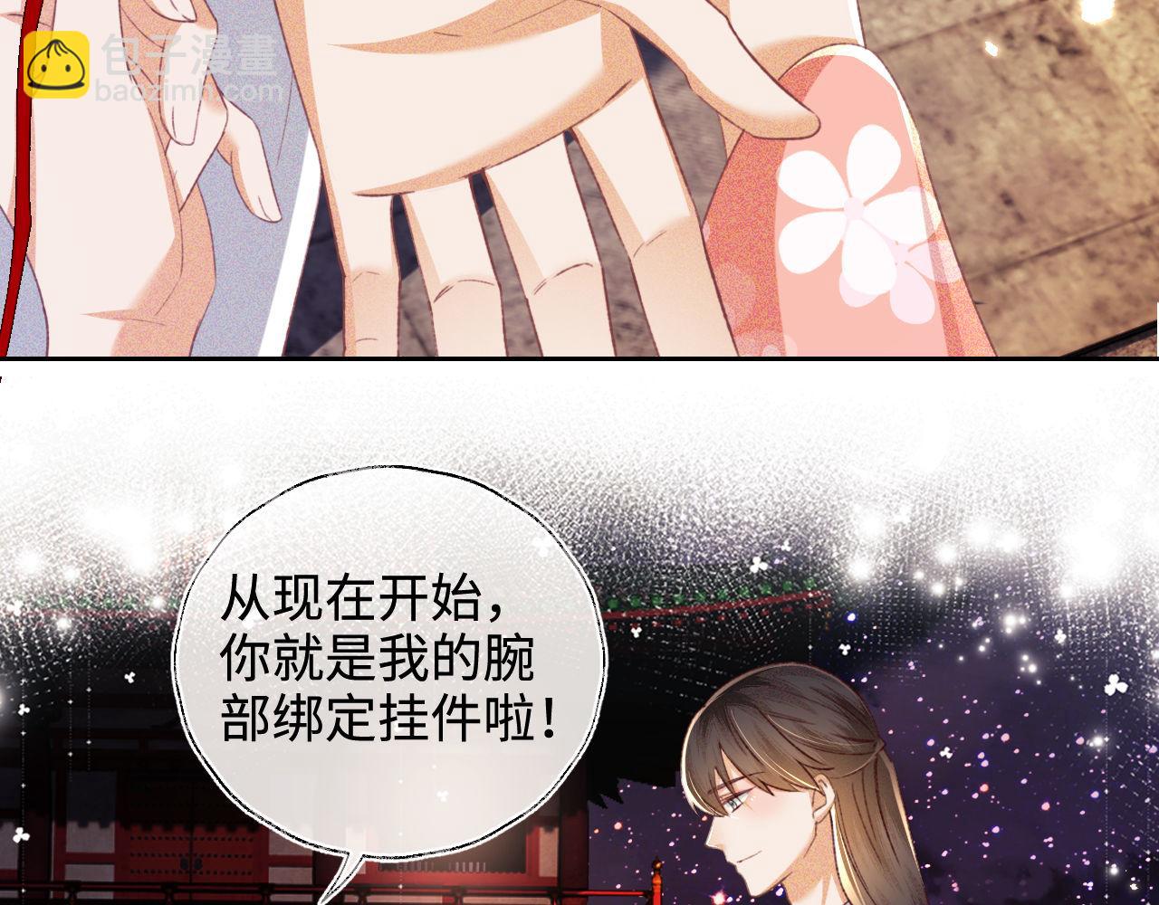第126 偶遇砚心？！29