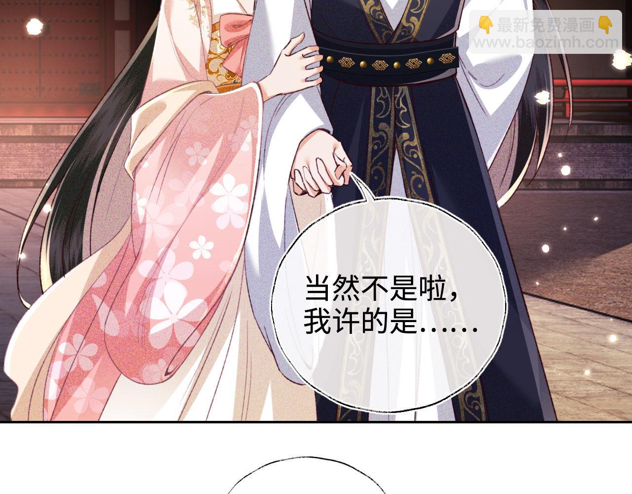 第126 偶遇砚心？！32