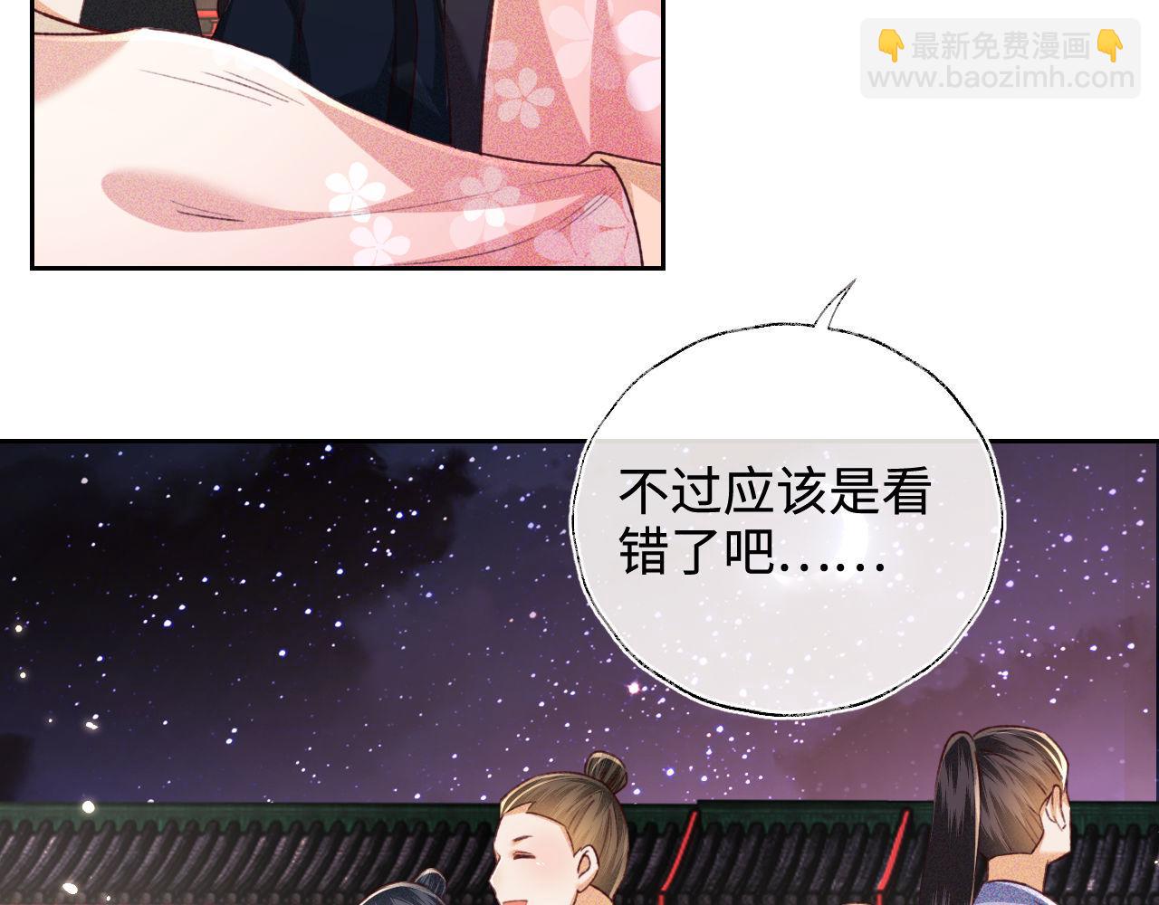 第126 偶遇砚心？！37