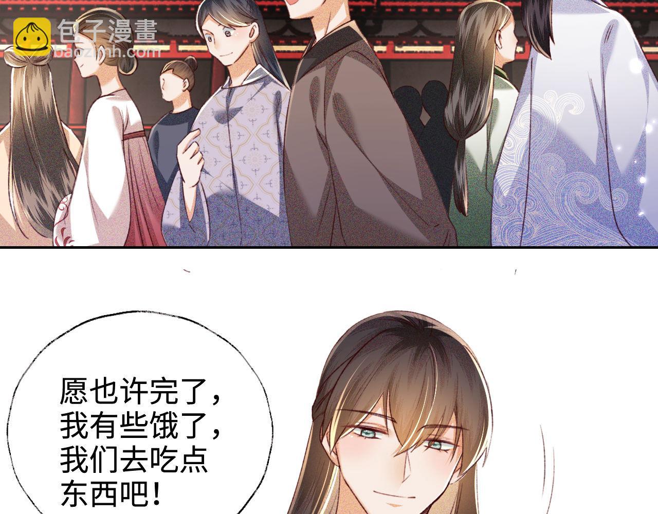 第126 偶遇砚心？！38