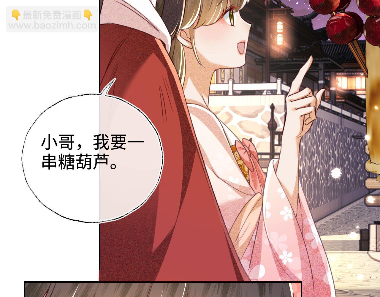 第126 偶遇砚心？！44