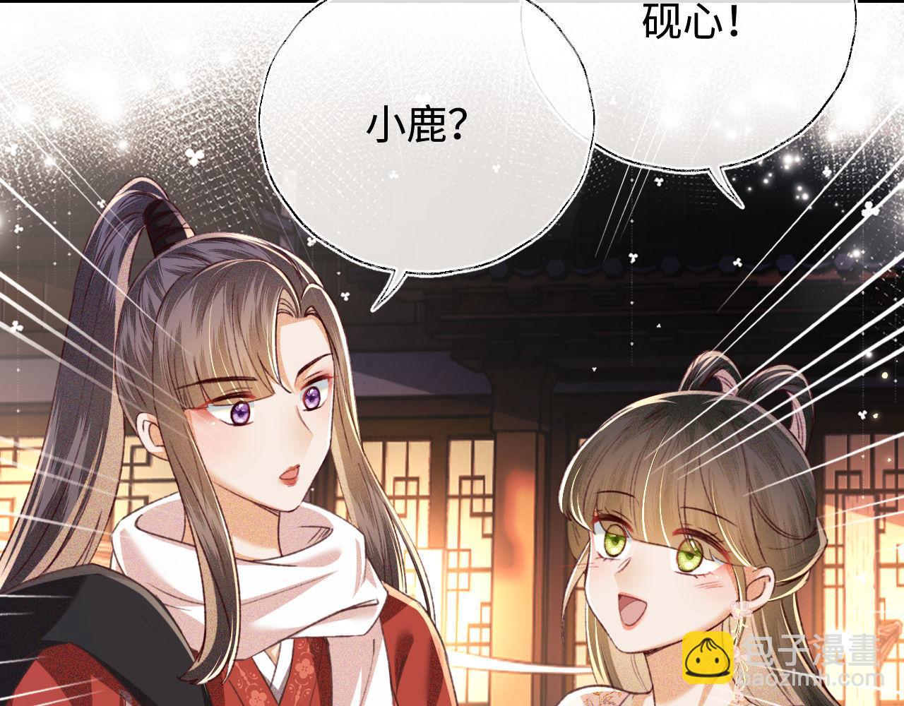 第126 偶遇砚心？！46