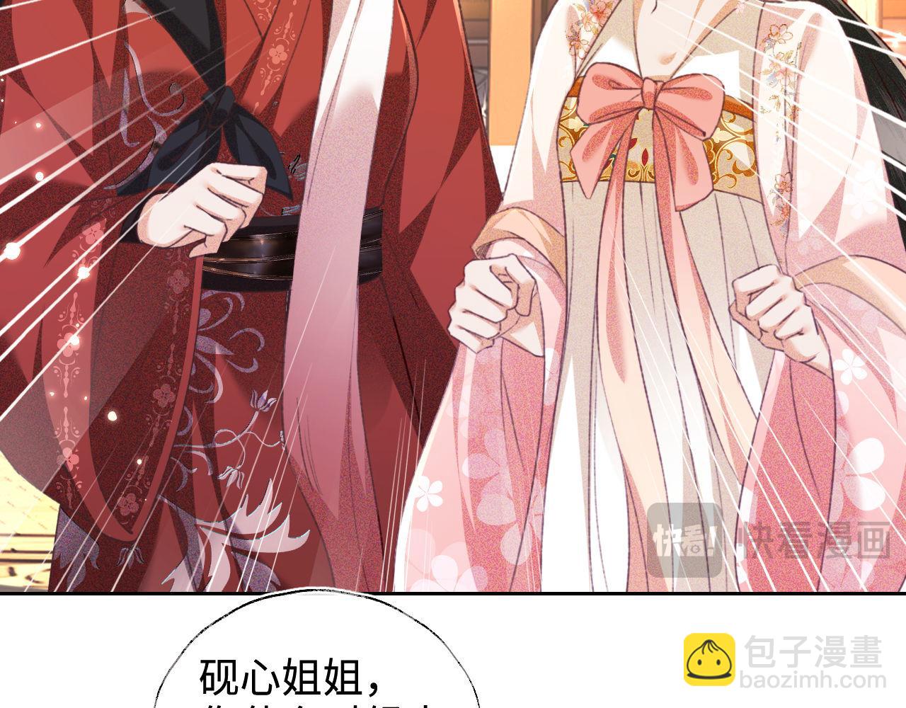 第126 偶遇砚心？！47